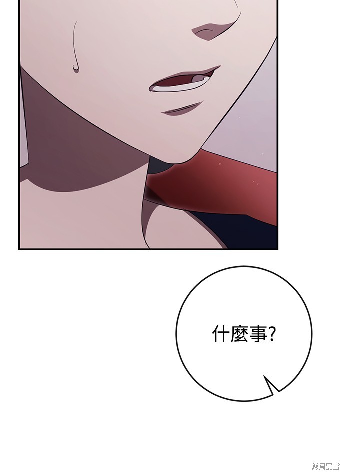 幸存王女的微笑之谜第44话季完在线观看 - 第13张