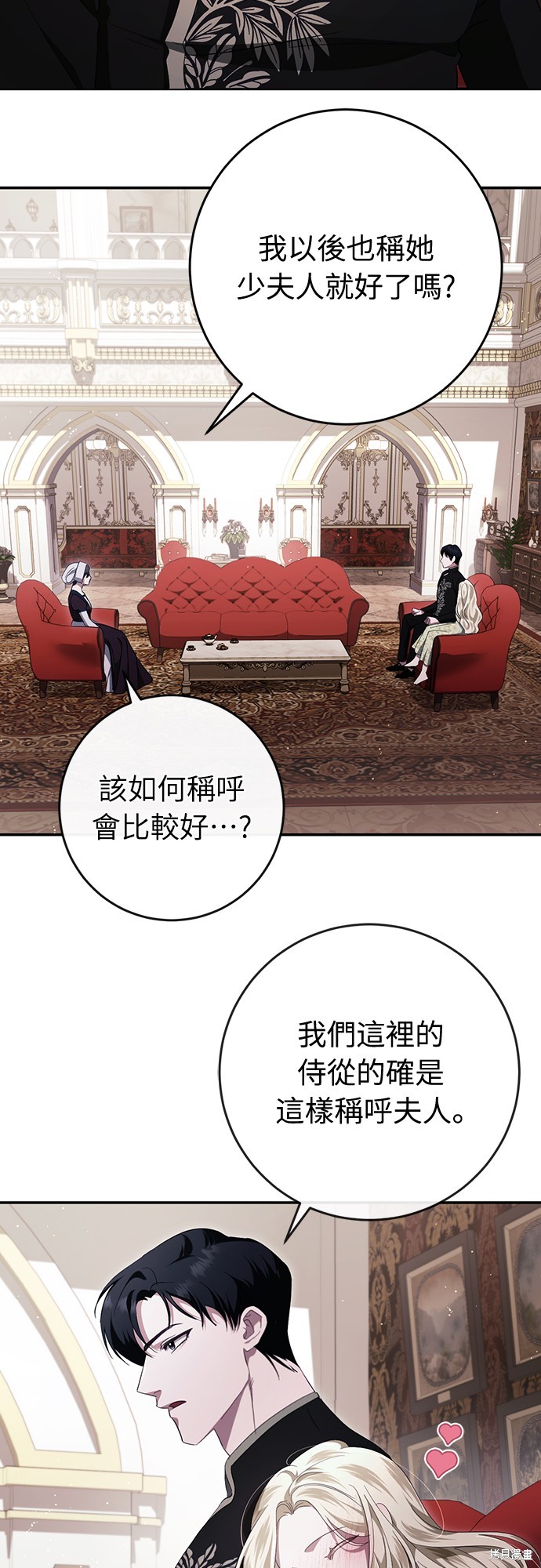 幸存王女的微笑之谜第44话季完在线观看 - 第10张