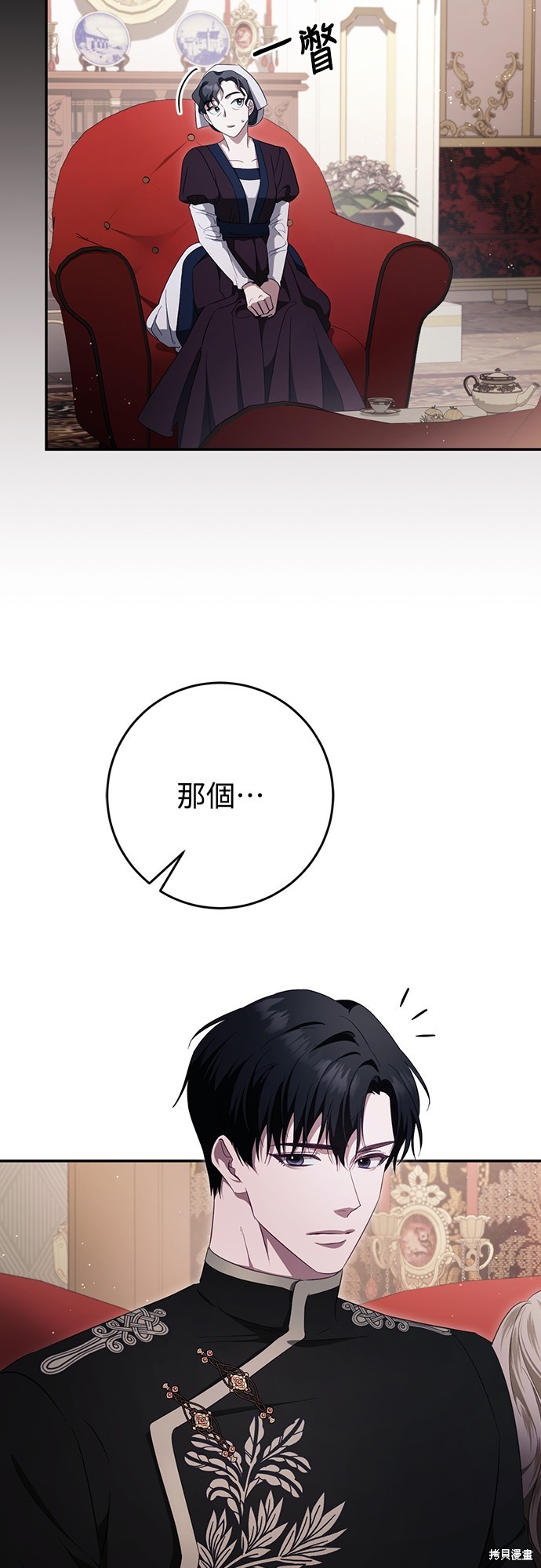 幸存王女的微笑之谜第44话季完在线观看 - 第9张