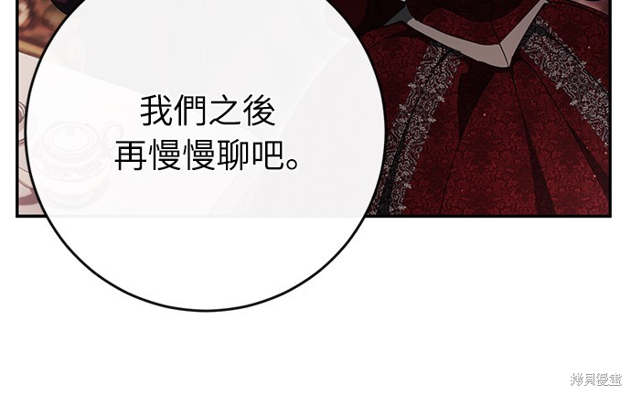 幸存王女的微笑之谜第44话季完在线观看 - 第7张