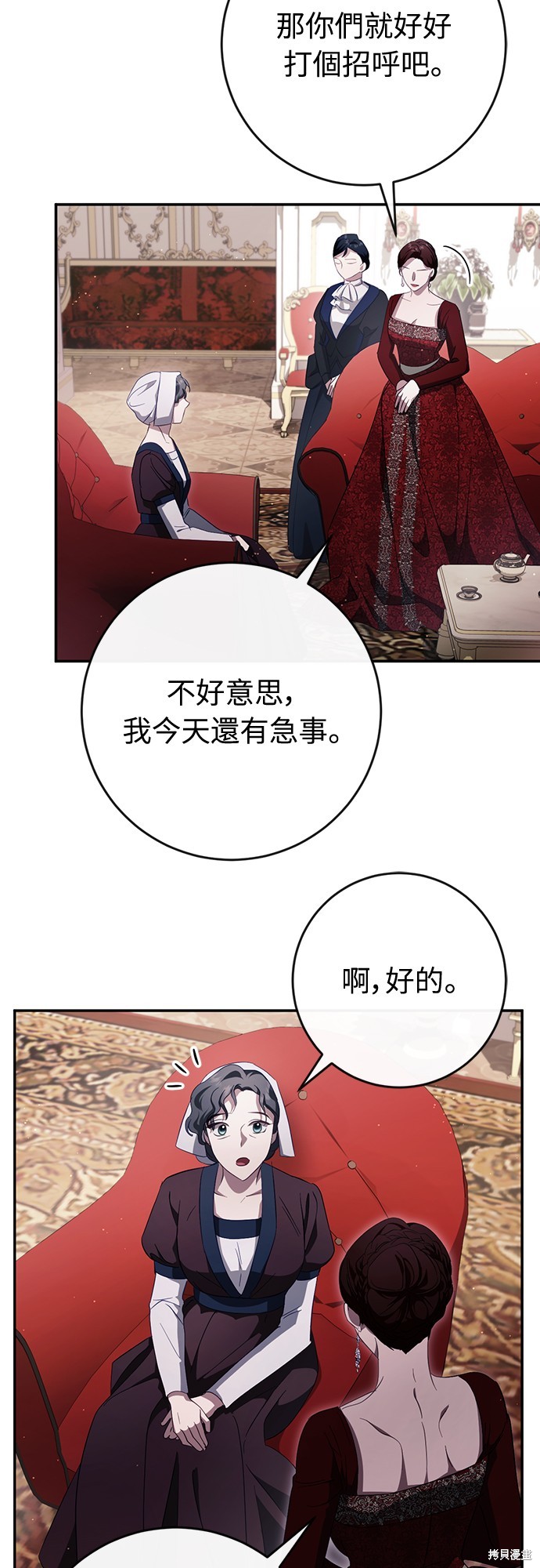 幸存王女的微笑之谜第44话季完在线观看 - 第6张