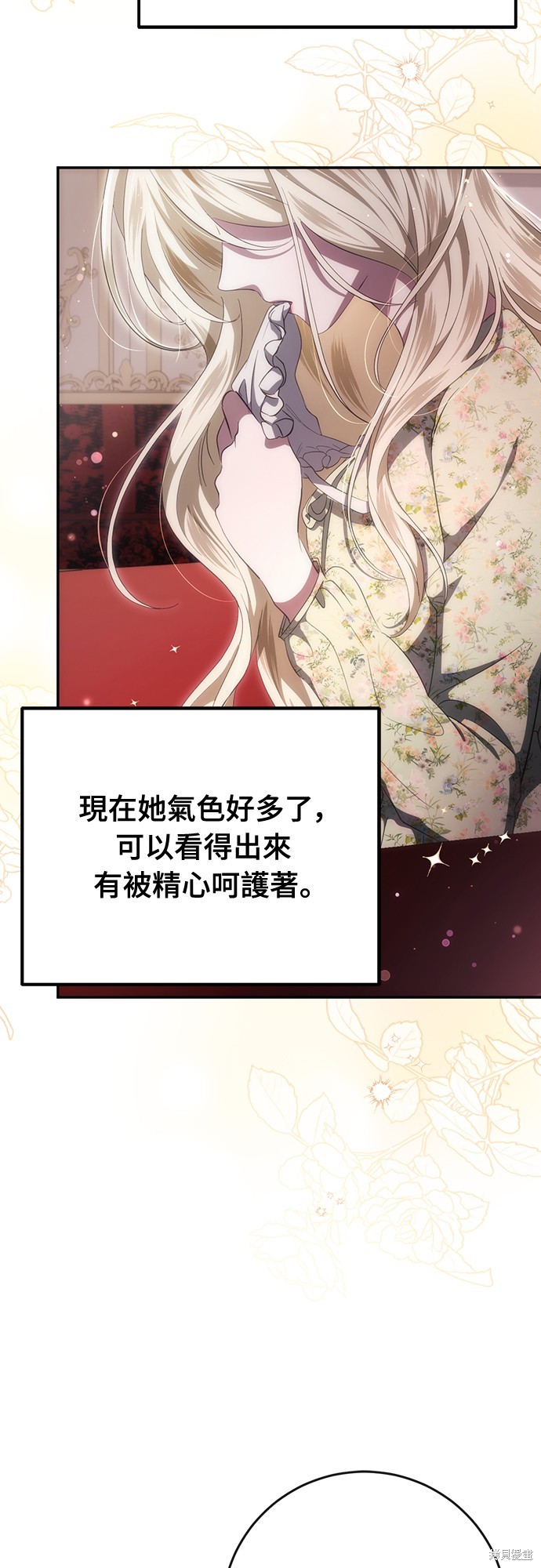 幸存王女的微笑之谜第44话季完在线观看 - 第5张