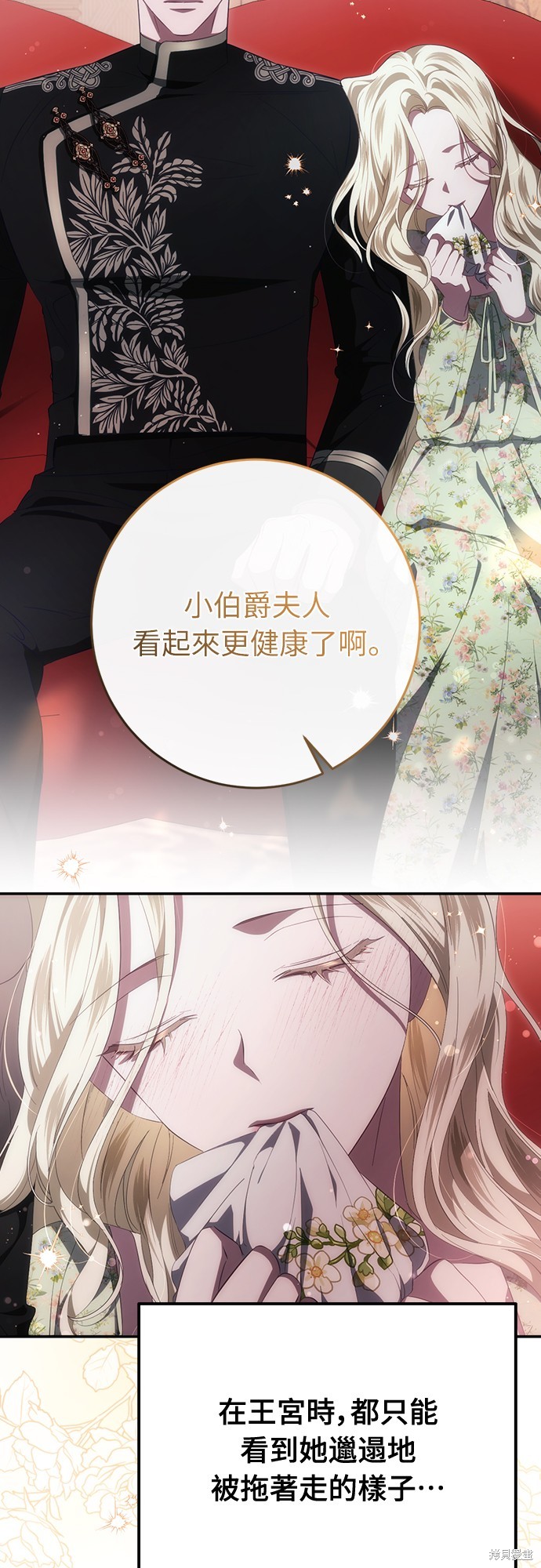 幸存王女的微笑之谜第44话季完在线观看 - 第4张