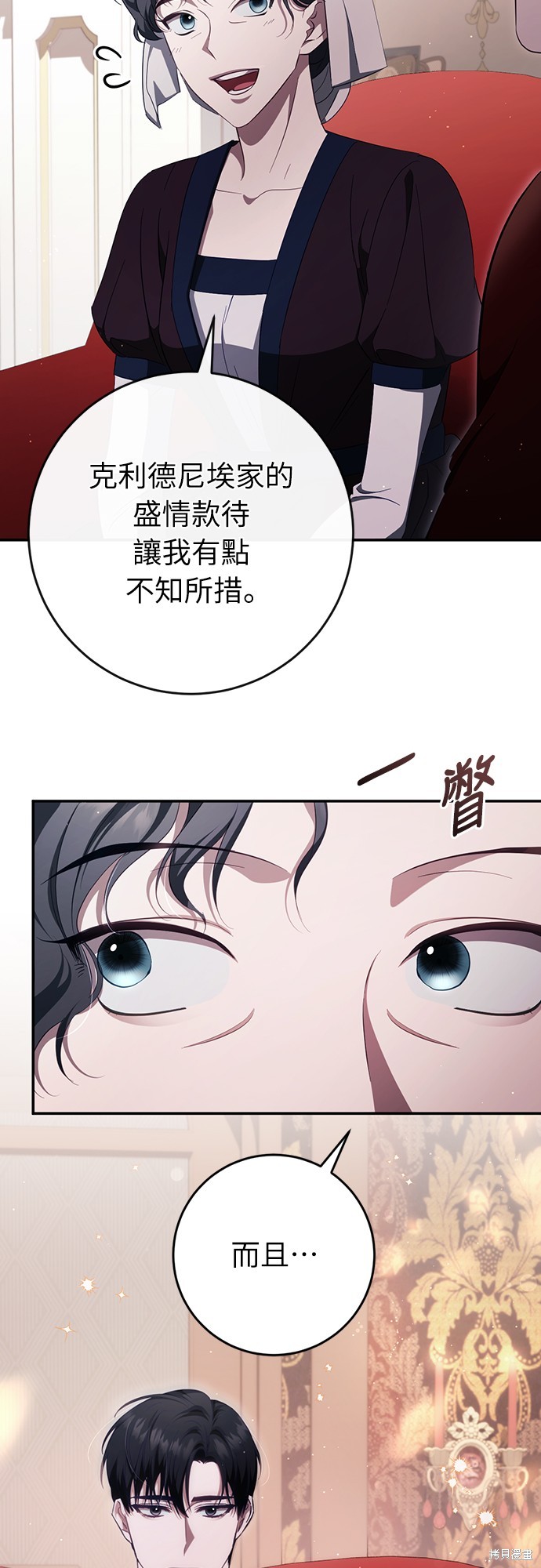 幸存王女的微笑之谜第44话季完在线观看 - 第3张