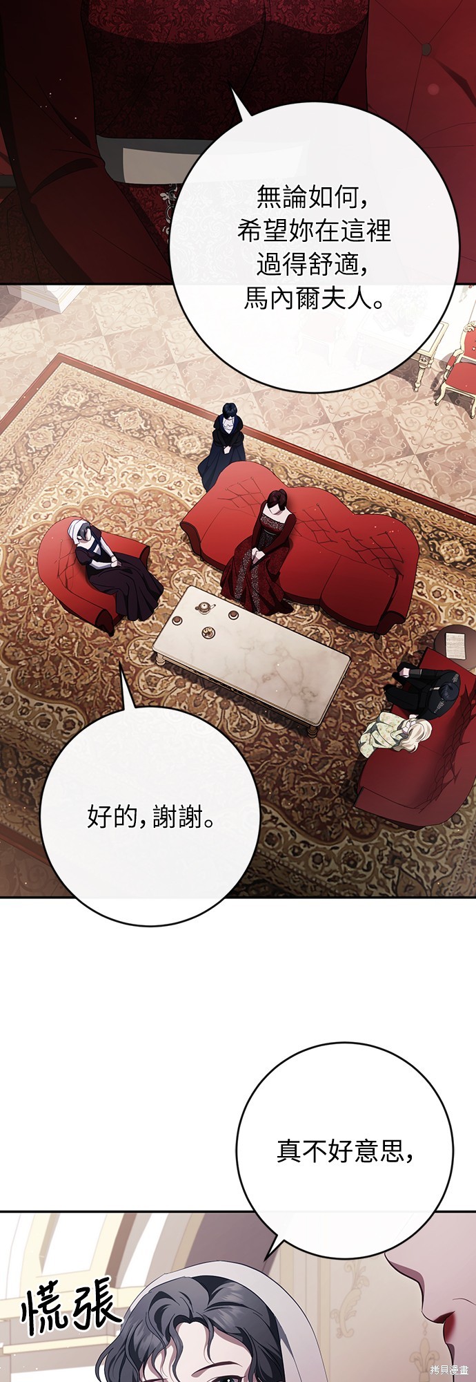 幸存王女的微笑之谜第44话季完在线观看 - 第2张
