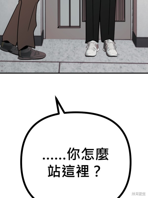 我的邻居 总是盯著我第49话在线观看 - 第127张