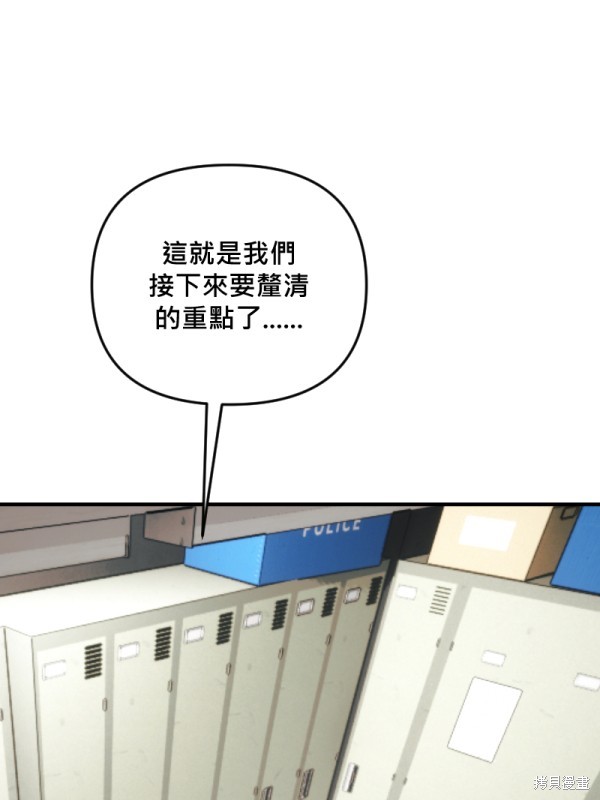 我的邻居 总是盯著我第49话在线观看 - 第104张