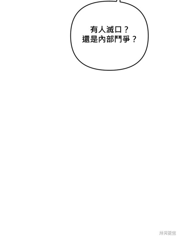 我的邻居 总是盯著我第49话在线观看 - 第103张