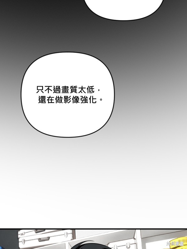 我的邻居 总是盯著我第49话在线观看 - 第99张