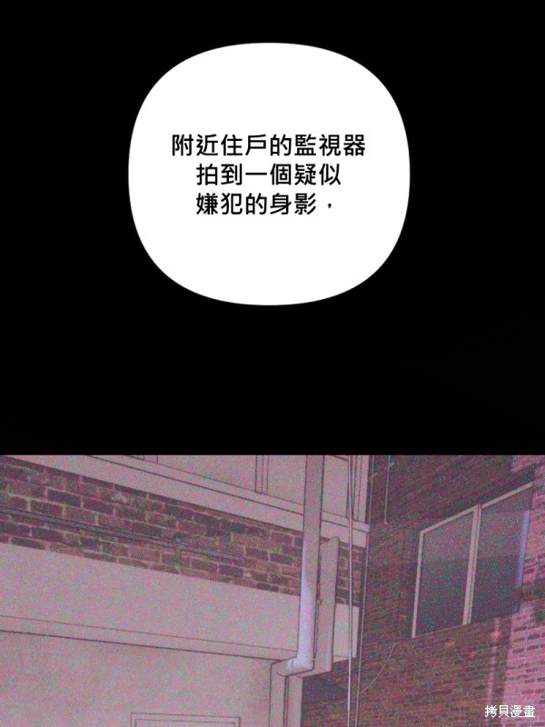 我的邻居 总是盯著我第49话在线观看 - 第97张