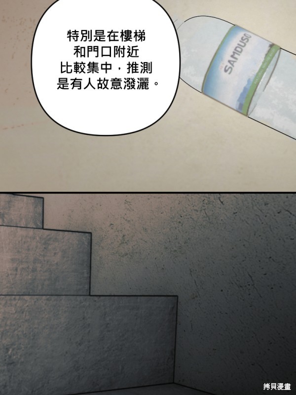我的邻居 总是盯著我第49话在线观看 - 第95张