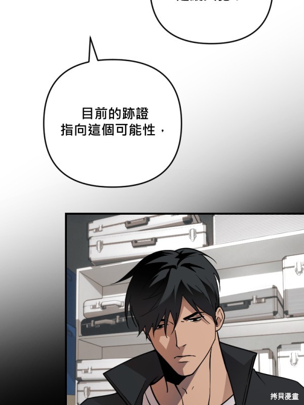 我的邻居 总是盯著我第49话在线观看 - 第90张