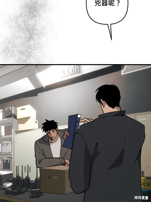 我的邻居 总是盯著我第49话在线观看 - 第85张