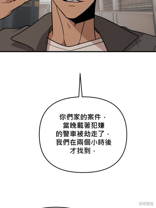 我的邻居 总是盯著我第49话在线观看 - 第81张