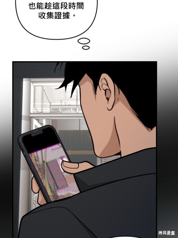 我的邻居 总是盯著我第49话在线观看 - 第78张