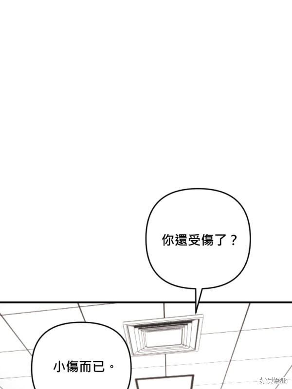 我的邻居 总是盯著我第49话在线观看 - 第73张