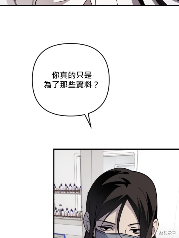 我的邻居 总是盯著我第49话在线观看 - 第68张