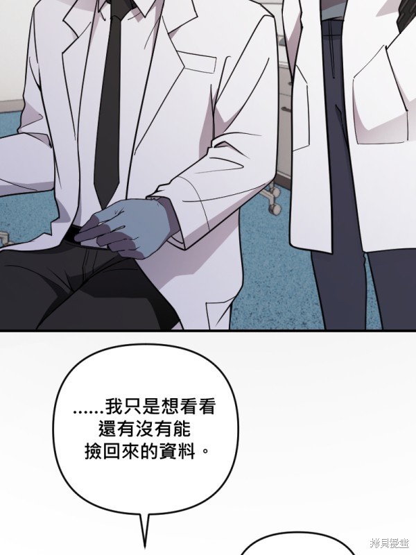 我的邻居 总是盯著我第49话在线观看 - 第66张