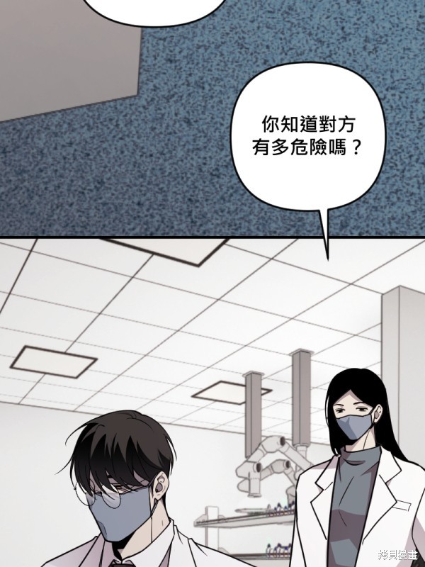 我的邻居 总是盯著我第49话在线观看 - 第65张