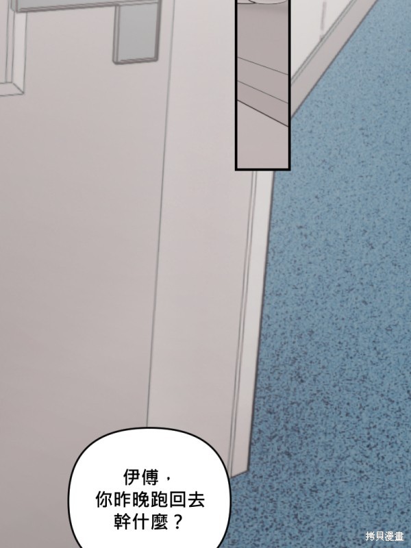 我的邻居 总是盯著我第49话在线观看 - 第64张