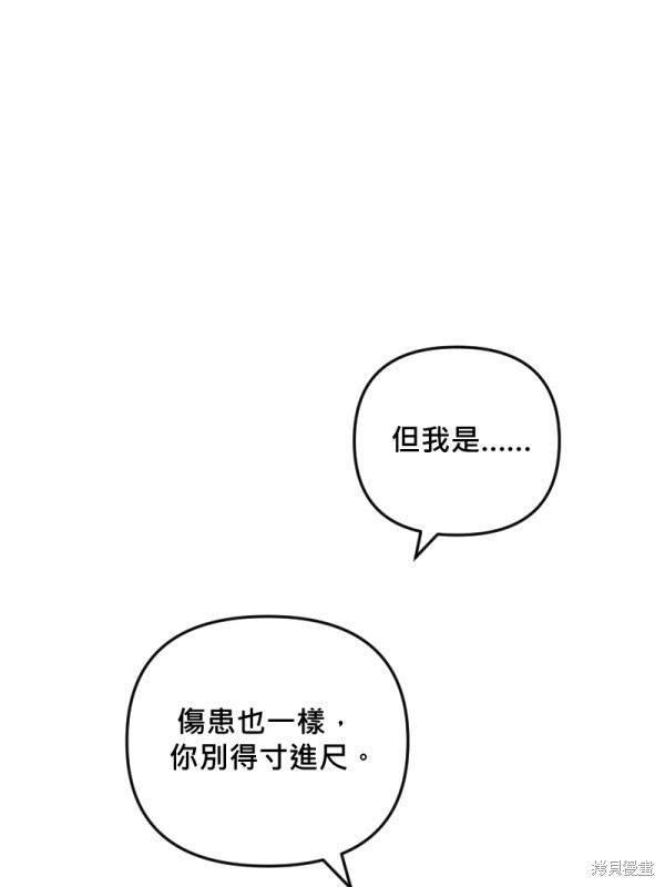 我的邻居 总是盯著我第49话在线观看 - 第50张