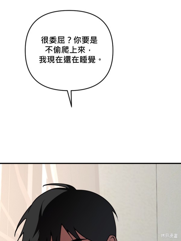我的邻居 总是盯著我第49话在线观看 - 第40张