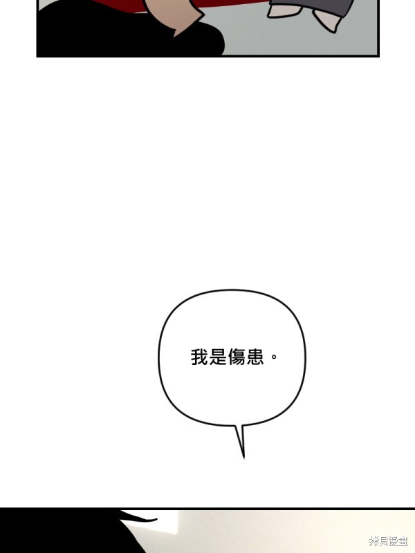 我的邻居 总是盯著我第49话在线观看 - 第38张