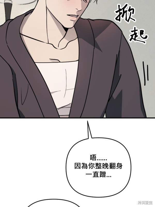 我的邻居 总是盯著我第49话在线观看 - 第36张