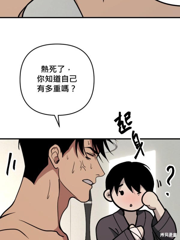 我的邻居 总是盯著我第49话在线观看 - 第34张