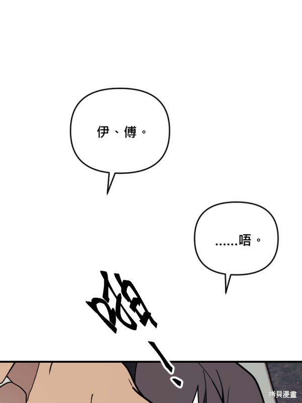 我的邻居 总是盯著我第49话在线观看 - 第32张