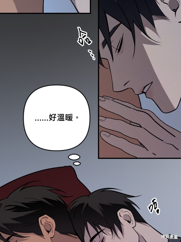 我的邻居 总是盯著我第49话在线观看 - 第12张