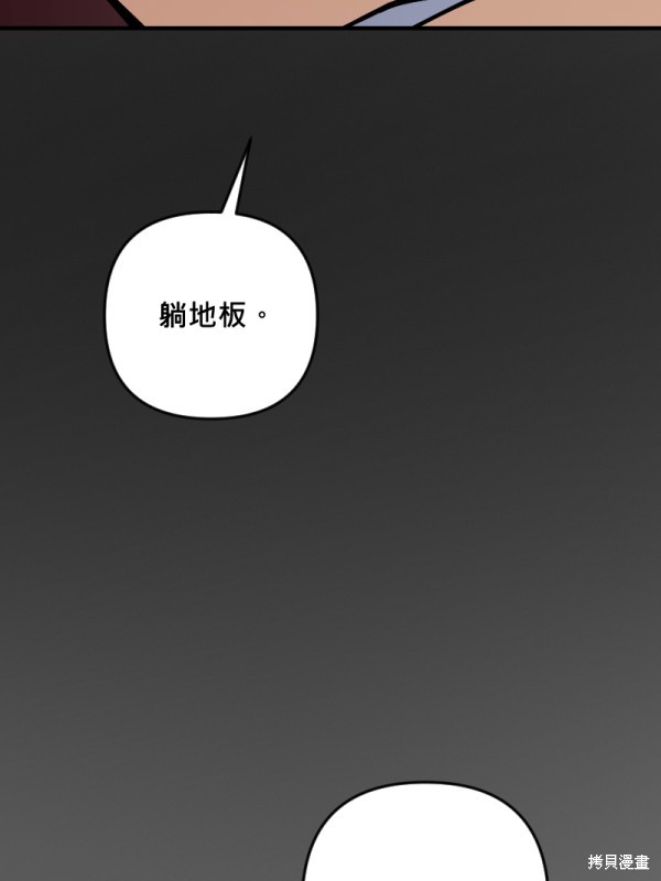 我的邻居 总是盯著我第49话在线观看 - 第4张