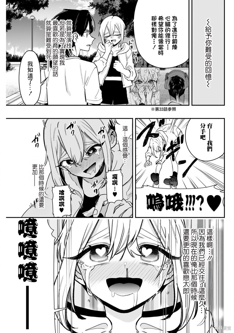 超超超超喜欢你的一百个女孩子第215话在线观看 - 第20张