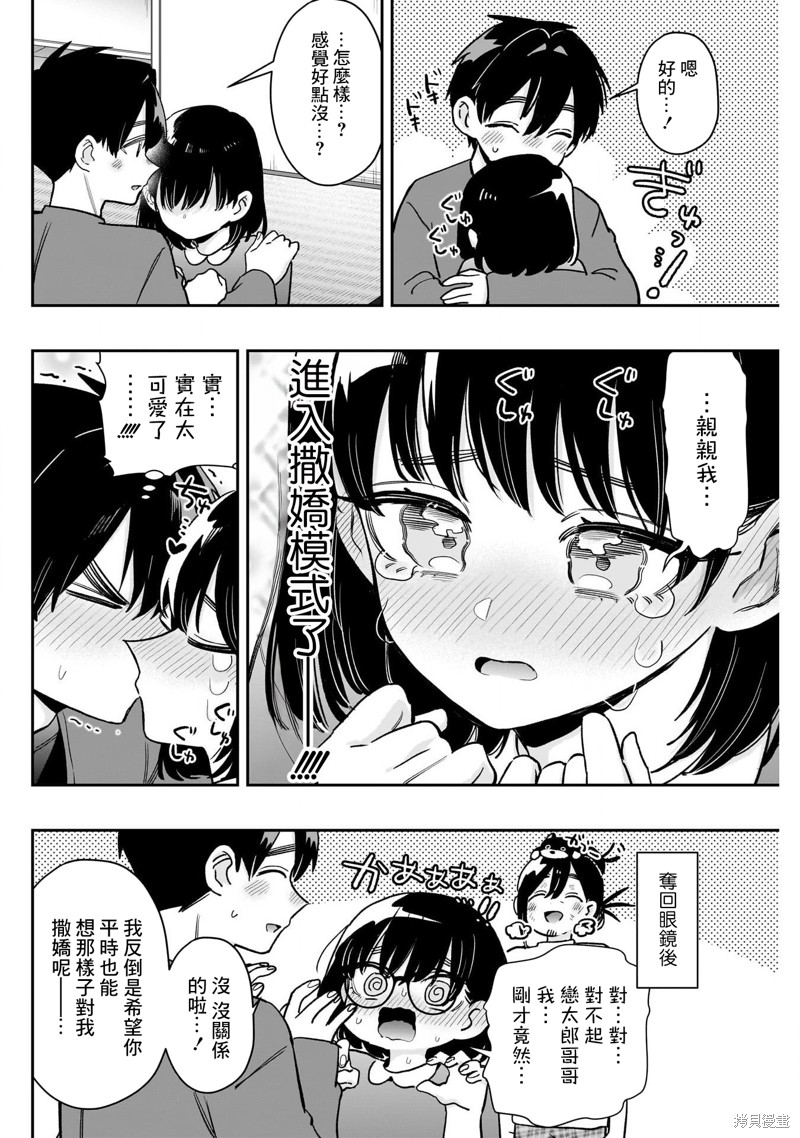 超超超超喜欢你的一百个女孩子第215话在线观看 - 第19张