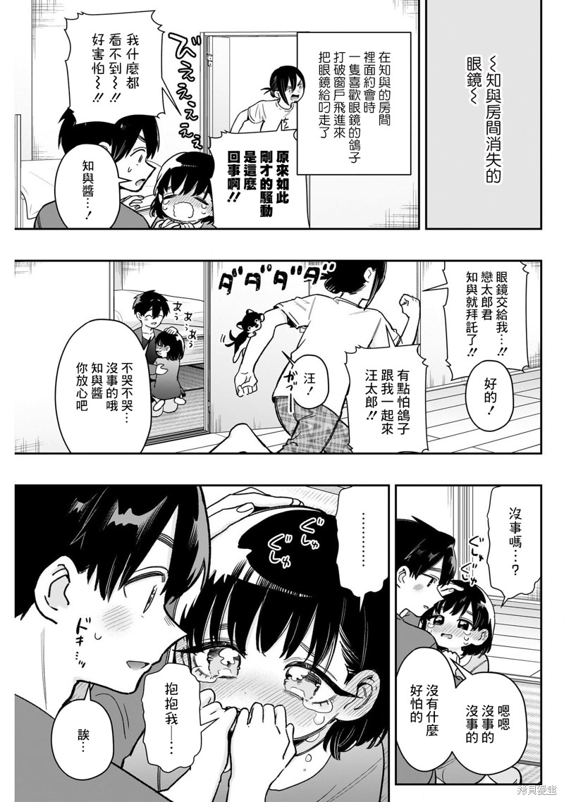 超超超超喜欢你的一百个女孩子第215话在线观看 - 第18张