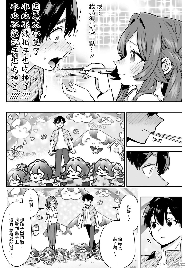 超超超超喜欢你的一百个女孩子第215话在线观看 - 第3张