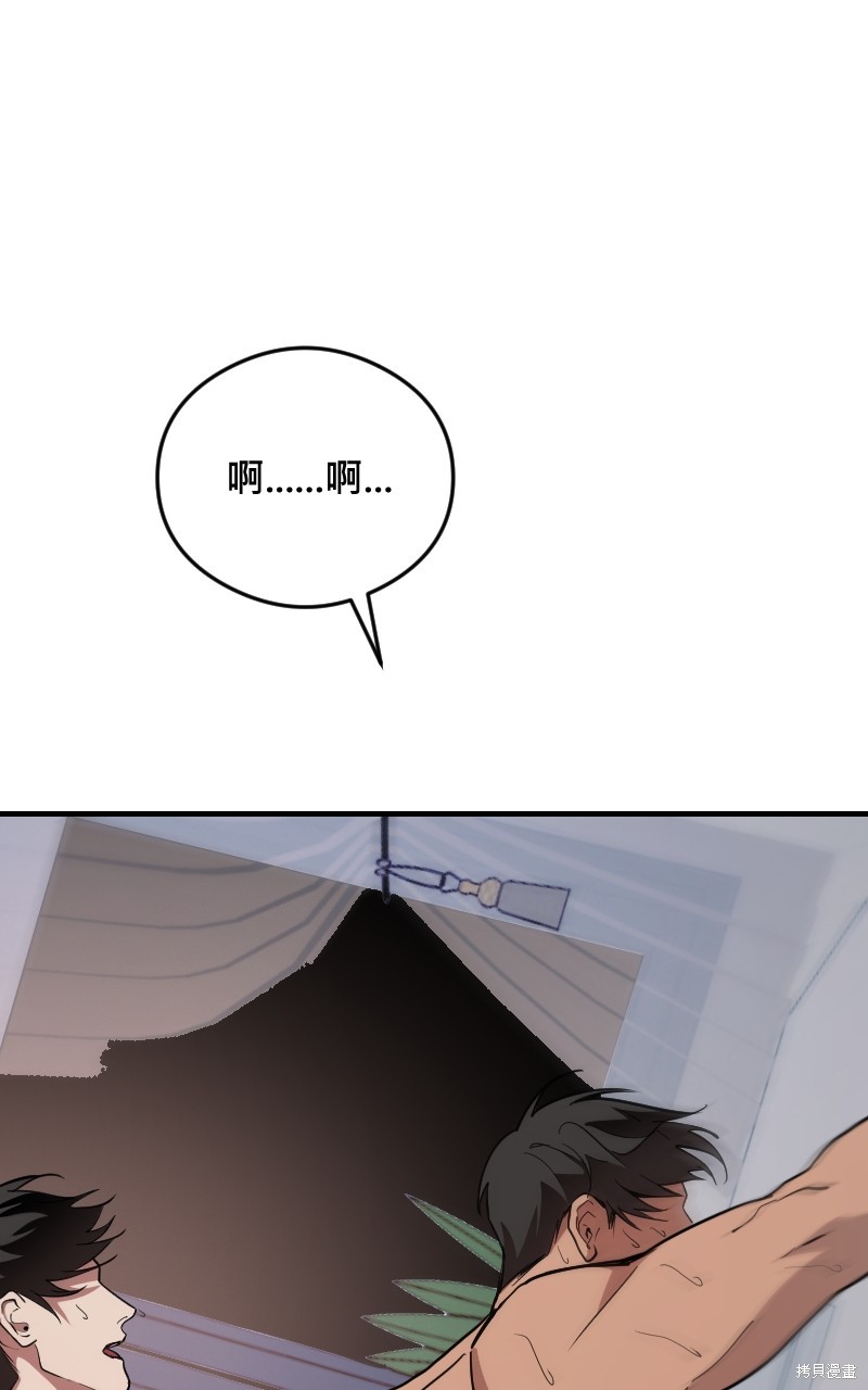 我的邻居 总是盯著我第50话在线观看 - 第90张