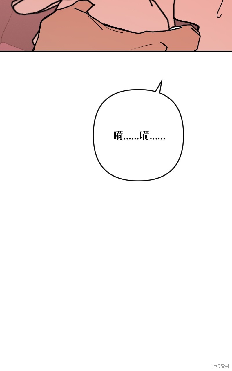 我的邻居 总是盯著我第50话在线观看 - 第85张