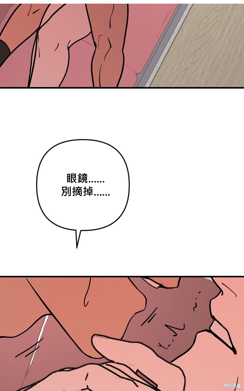 我的邻居 总是盯著我第50话在线观看 - 第84张