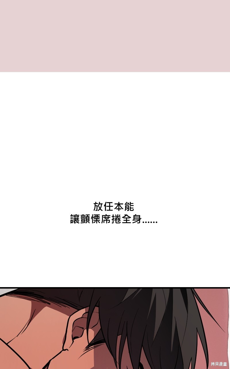 我的邻居 总是盯著我第50话在线观看 - 第80张
