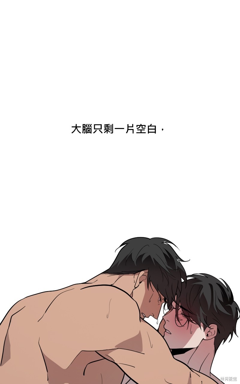 我的邻居 总是盯著我第50话在线观看 - 第77张