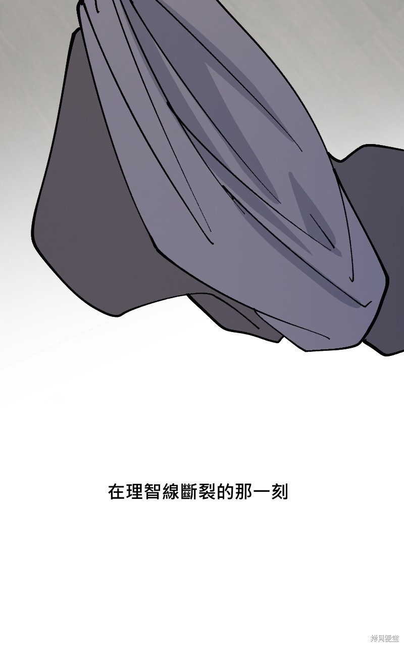 我的邻居 总是盯著我第50话在线观看 - 第76张