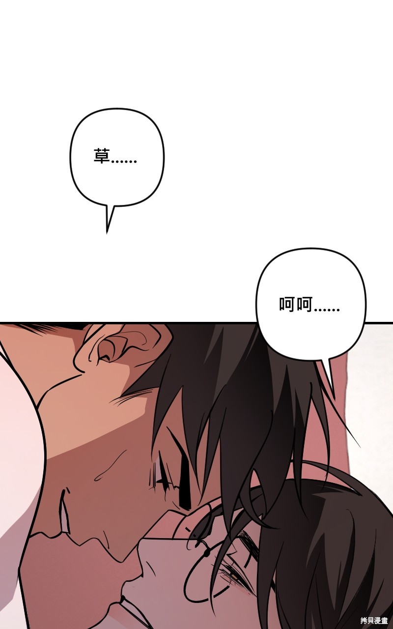我的邻居 总是盯著我第50话在线观看 - 第72张