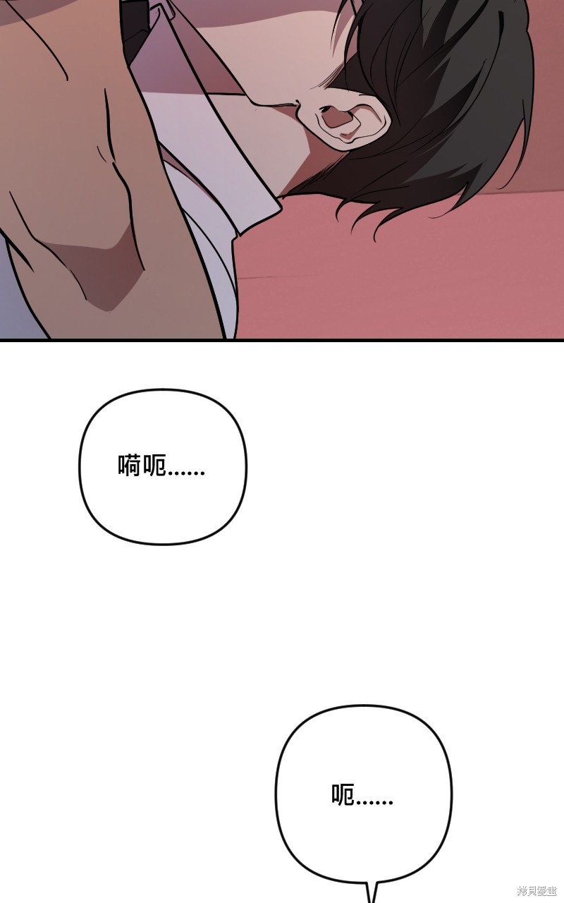 我的邻居 总是盯著我第50话在线观看 - 第70张