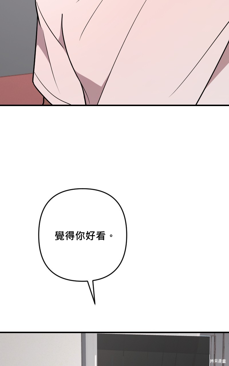 我的邻居 总是盯著我第50话在线观看 - 第63张