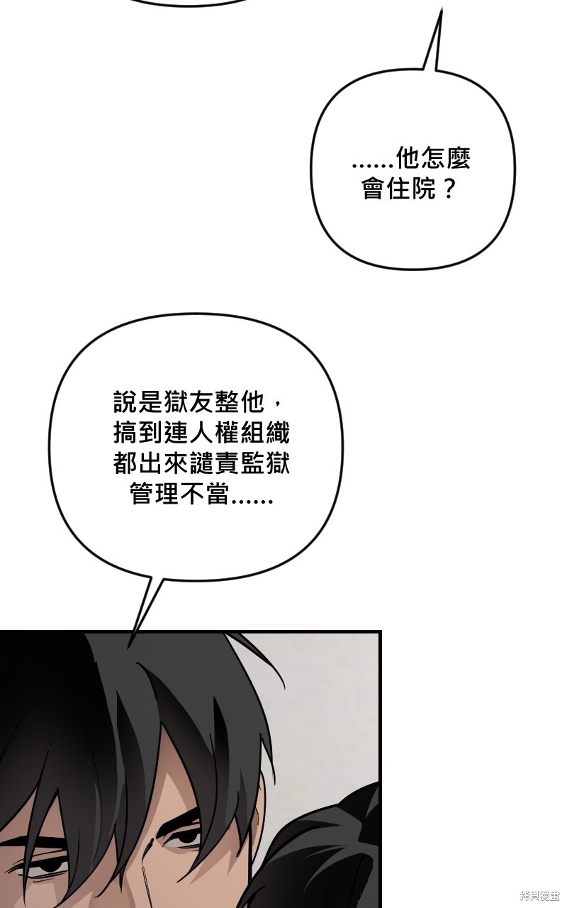 我的邻居 总是盯著我第50话在线观看 - 第42张