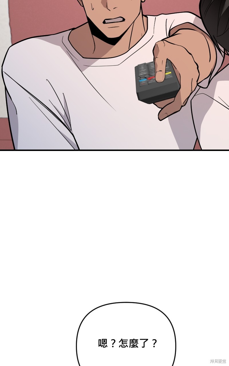 我的邻居 总是盯著我第50话在线观看 - 第40张