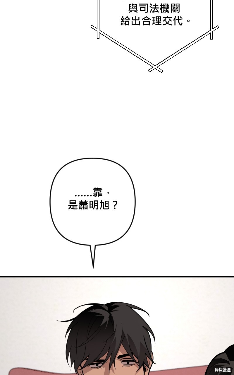 我的邻居 总是盯著我第50话在线观看 - 第39张