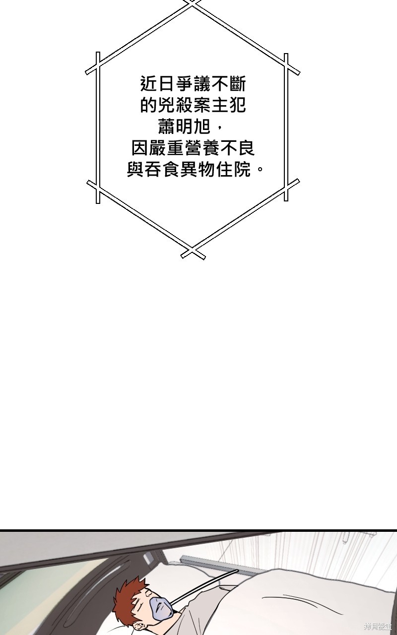 我的邻居 总是盯著我第50话在线观看 - 第37张