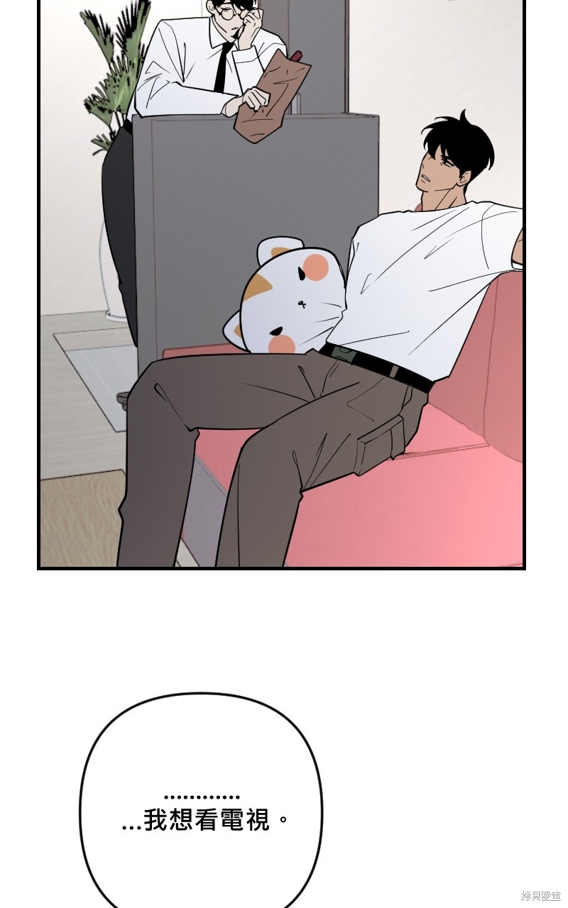 我的邻居 总是盯著我第50话在线观看 - 第33张